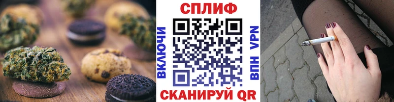 где купить   Снежногорск  Печенье с ТГК марихуана 
