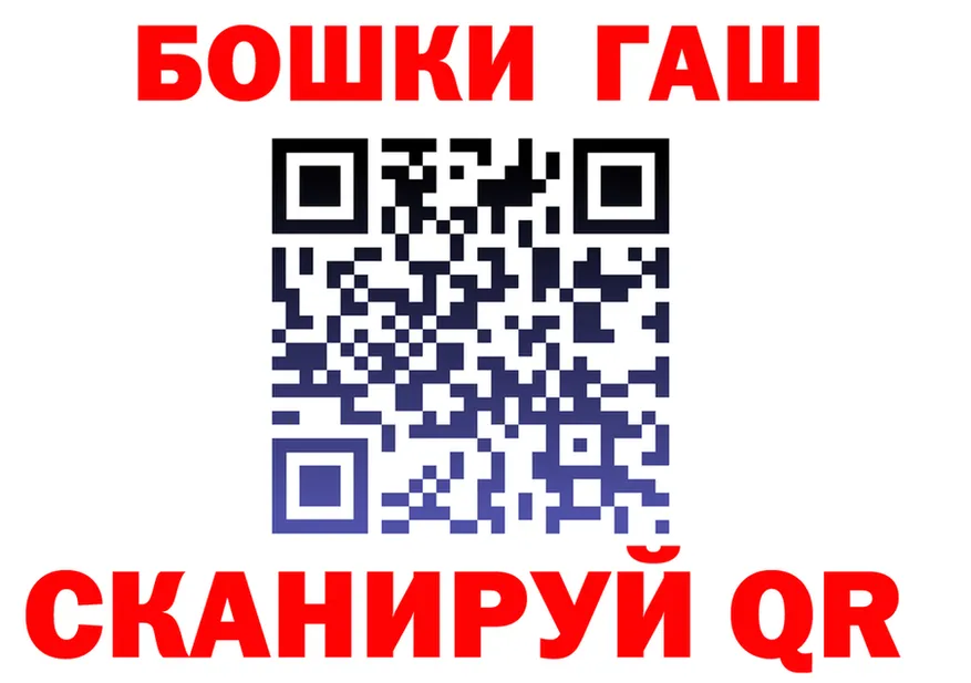 Бошки Шишки Bruce Banner вход это кракен Снежногорск