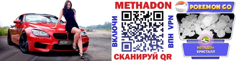МЕТАДОН VHQ Снежногорск