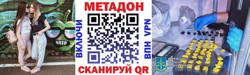 Метадон кристалл  Снежногорск 
